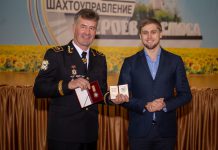 22 шахтера Днепропетровщины получили звание «Заслуженный шахтер Украины»