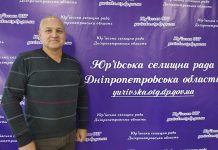 Председателем Юрьевской райгосадминистрации стал Юрий Борисенко