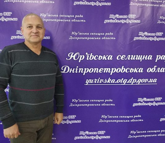 Председателем Юрьевской райгосадминистрации стал Юрий Борисенко