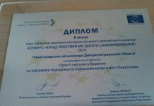 Павлоград получил награду за идею грантов для молодых предпринимателей