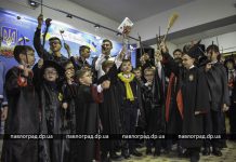 Павлоградская школа превратилась в Хогвартс (ФОТО и ВИДЕО)