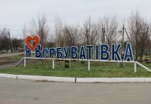 У Вербуватівці проведуть конференцію «Моє село – моя столиця»