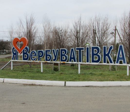 У Вербуватівці проведуть конференцію «Моє село – моя столиця»