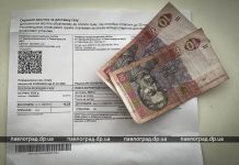 Павлоградцы начали получать платежки за транспортировку газа
