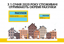 В феврале павлоградцам придет два счета за газ