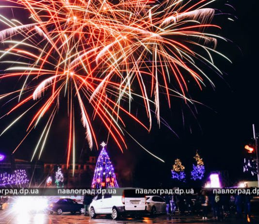 Как павлоградцы встречали Новый год на Соборной площади (ФОТО и ВИДЕО)