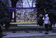 Павлоградцы почтили память Небесной сотни (ФОТО)