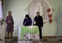 В Павлоградском ЗАГСе — особый день