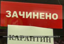 В Павлограде ужесточили карантин