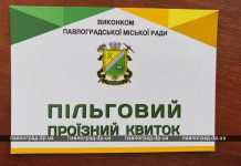 В Павлограде медиков будут бесплатно подвозить на работу