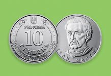 Нацбанк сообщил, когда вводит монету номиналом в 10 грн