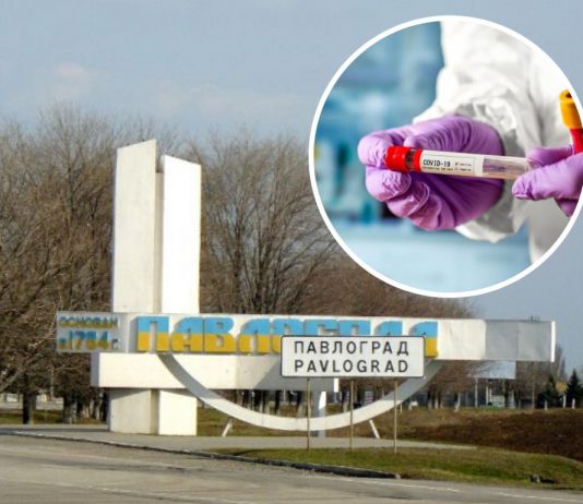В Павлограде выявили первый случай коронавируса