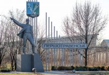 Національна комісія рекомендує запропонувати Першотравенську нову назву