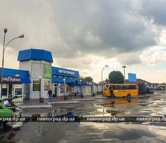 Автостанция Павлограда возобновляет работу