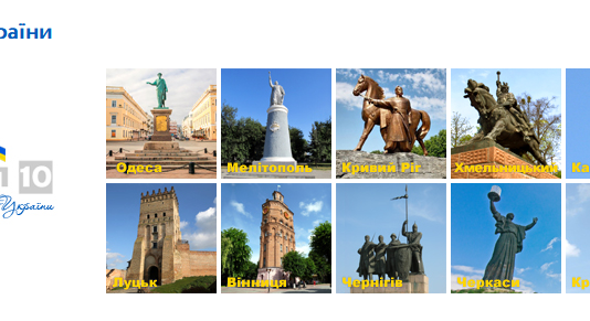 Павлоград поборется за звание наиболее привлекательного и узнаваемого города Украины