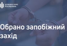 Голосеевский суд Киева избрал меру пресечения полицейским из Павлограда