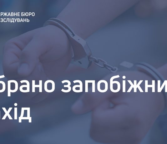 Голосеевский суд Киева избрал меру пресечения полицейским из Павлограда