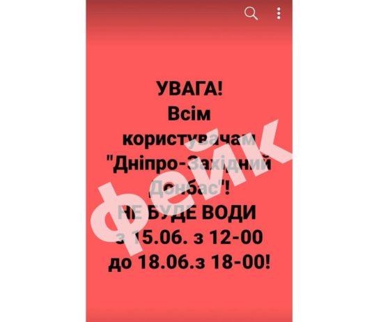 Дезинформация: воду в Павлограде отключать НЕ будут