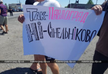 Жители Петропавловщины перекрывали трассу в знак протеста против присоединения к Синельниковскому району (ВИДЕО)