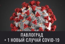 В Павлограде у пенсионера обнаружили коронавирус