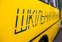 Некоторым селам Западного Донбасса закупят школьные автобусы