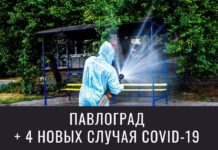 В Павлограде растет количество заболевших COVID-19. В стране — очередной антирекорд