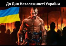 Павлоградцев ждет патриотический марш и выступление «Січових козаків»