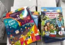 Павлоградские школы получат новые учебники