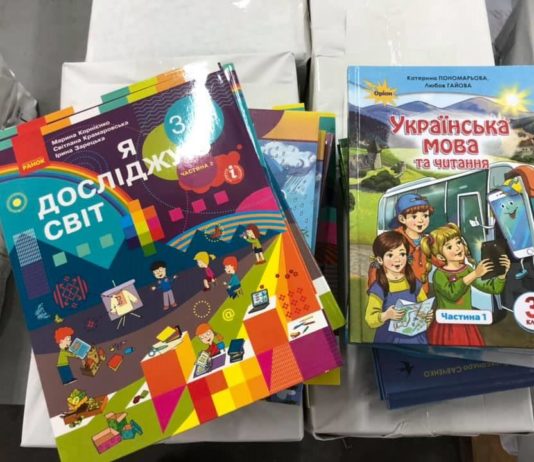 Павлоградские школы получат новые учебники