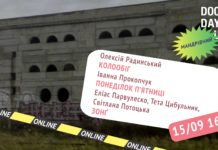 Павлоградцам предлагают посмотреть фильмы фестиваля Docudays UA онлайн