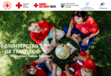 Павлоградской молодежи предлагают принять участие в проекте «Молодежные лидеры Украины»