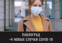 В Павлограде сообщили о большом количестве выздоровевших от COVID-19