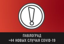 В Павлограде — новый антирекорд по количеству заболевших