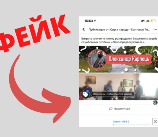 Обыски в «Павлоградводоканале» оказались фейком от нардепа