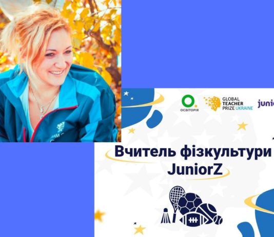 Павлоградка вошла в ТОП лучших учителей физкультуры Украины