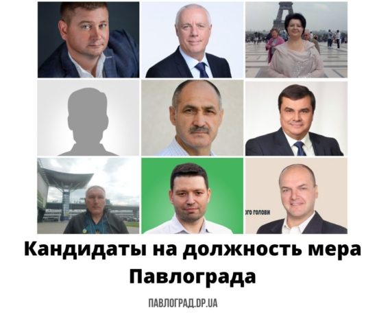 Кто баллотируется на пост мэра Павлограда?