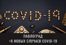 В Павлограде сохраняется положительная динамика выздоровлений от коронавируса
