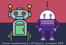 Підлітків і молодь Павлограда безкоштовно ознайомлять із сучасними технологіями