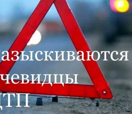 Полиция Павлограда ищет свидетелей ДТП
