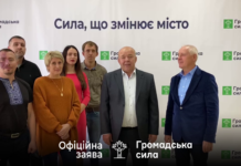 Еще одна партия заявила о поддержке действующего мэра Павлограда Анатолия Вершины