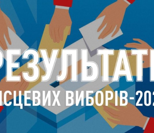 В Павлограде пока не объявили официальные результаты выборов