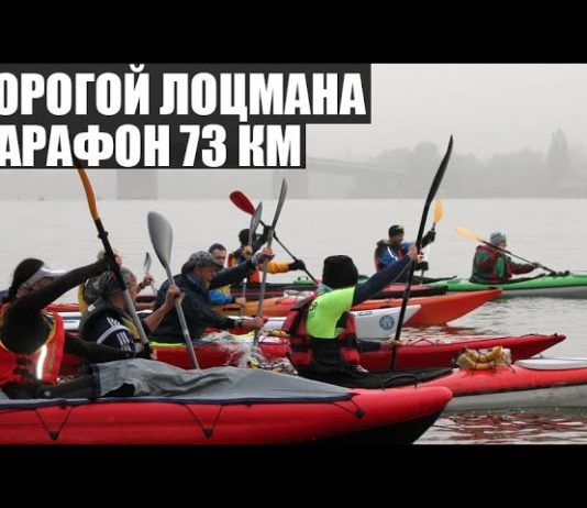 Павлоградцы проплыли из Днепра до Запорожья на байдарках (ВИДЕО)