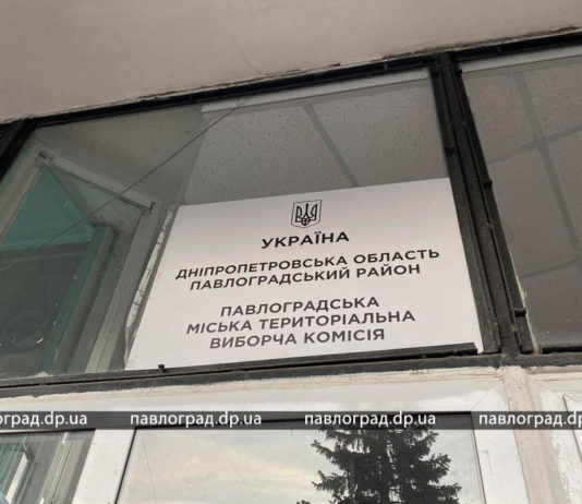 Будет ли в Павлограде 2-й тур выборов?
