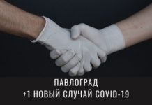 Почти 800 человек в Павлограде выздоровели от «короны»