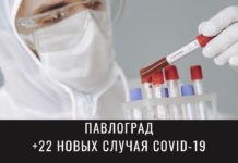 В Павлограде почти полтысячи человек болеют «короной»