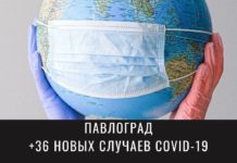 84 павлоградца выздоровели от коронавируса за последние сутки