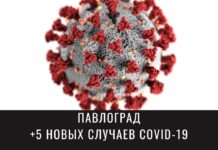 Коронавирус в Павлограде: ситуация на 22 ноября
