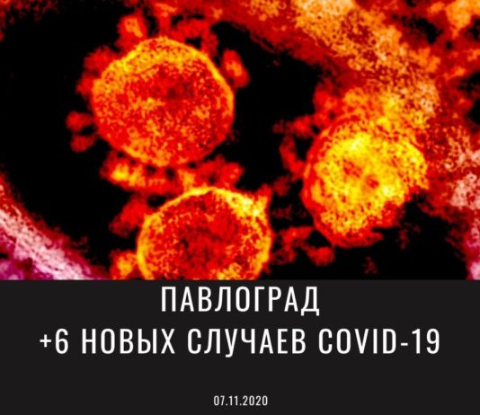 Почти 1000 человек в Павлограде переболели коронавирусом