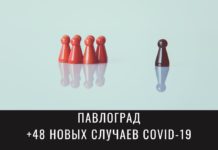 За сутки выздоровело в полтора раза больше павлоградцев, чем заболело