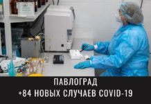 Коронавирус в Павлограде: ситуация на 11 ноября